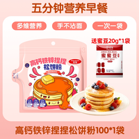 百钻 高钙捏捏松饼粉 100g 无需加水加奶