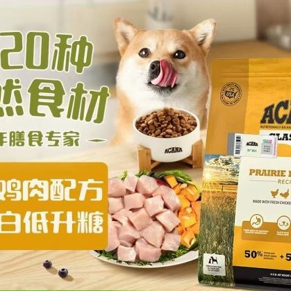88VIP：ACANA 爱肯拿 经典鸡狗粮2kg