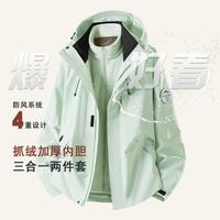 赛琪 三合一两件套户外风衣女连帽加厚防风保暖旅游徒步登山服运动外套