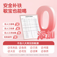  Nature’s Nutra/莱思纽卡 整合铁剂 儿童补铁剂 【1岁+】双铁维C元气条 15条