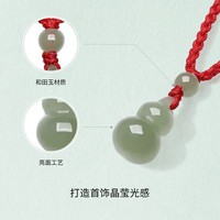 周六福 七夕送礼！ZHOU LIU FU/周六福 新中式 和田玉吊坠 绳