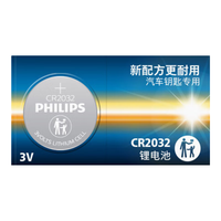 PHILIPS/飞利浦 一件 纽扣电池