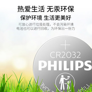  PHILIPS/飞利浦 一件 纽扣电池