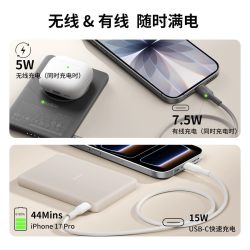贝尔金 超薄 磁吸充电宝