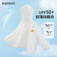 MQDMINI 儿童防晒衣遮阳防紫外线（任选两件）