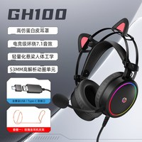 HP/惠普 GH100 立体环绕音 游戏耳机 USB-A