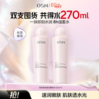 OSM/欧诗漫 补水保湿 珍珠营养美肤化妆品套装