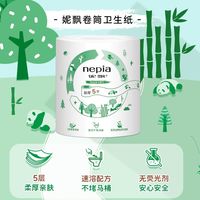  nepia/妮飘 速溶 卫生纸