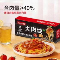  好世多 大块肉 儿童意面