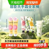 移动端、88VIP：屈臣氏 骨胶原弹润滋养护手霜