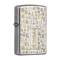  ZIPPO/之宝 防风打火机
