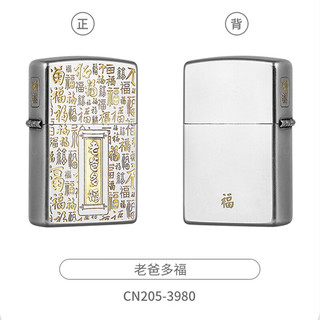  ZIPPO/之宝 防风打火机