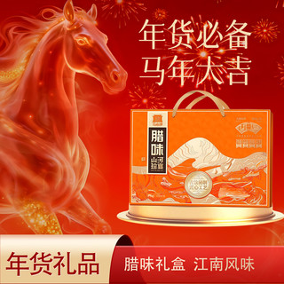  DING·SHAN·HE/丁山河 春节 腊味礼盒 腊味礼盒1150g