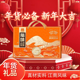  DING·SHAN·HE/丁山河 春节 腊味礼盒 腊味礼盒1150g