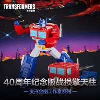 变形金刚 工作室系列 86大电影四十周年纪念版 战损擎天柱 G2250