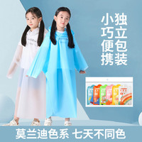 珺北 一次性雨衣 儿童白色-特厚6件装