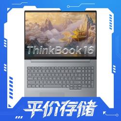 ThinkPad ThinkBook 16 2025 酷睿Ultra二代 16英寸 轻薄本 银灰色（酷睿Ultra5 225H、核芯显卡、32GB、1TB SSD、2560*1600、IPS、120Hz）