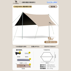 骆驼 速搭 天幕帐篷