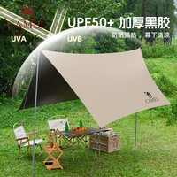 骆驼 速搭 天幕帐篷UPF50+ 加厚黑胶