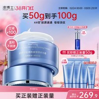 凌博士 时光面霜2.0全分子量玻尿酸滋润补水秋冬面霜紧致抗皱正品