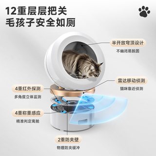  MOVA 智能清理 全自动猫砂盆