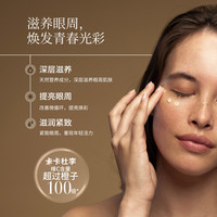 ANTIPODES 奇异果籽鎏金焕采眼霜抗皱淡化细纹黑眼圈