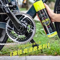 赛领 竞速者自行车链条清洗剂山地车链条保养清洁剂公路车链条养护750ml