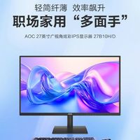  AOC/冠捷 护眼 电脑显示器