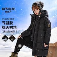 ASK junior 加厚保暖 男童羽绒服