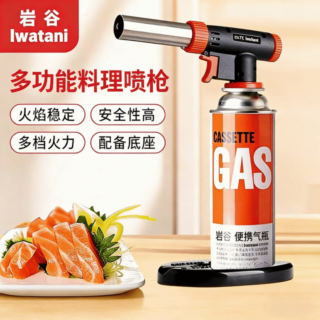 岩谷 喷枪 喷火枪 烧烤喷火抢高温卡式喷枪 料理喷枪ZT-09