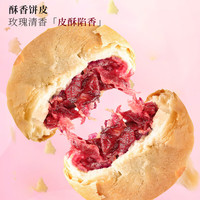  滇国土司 云南特产 鲜花饼礼盒+礼袋