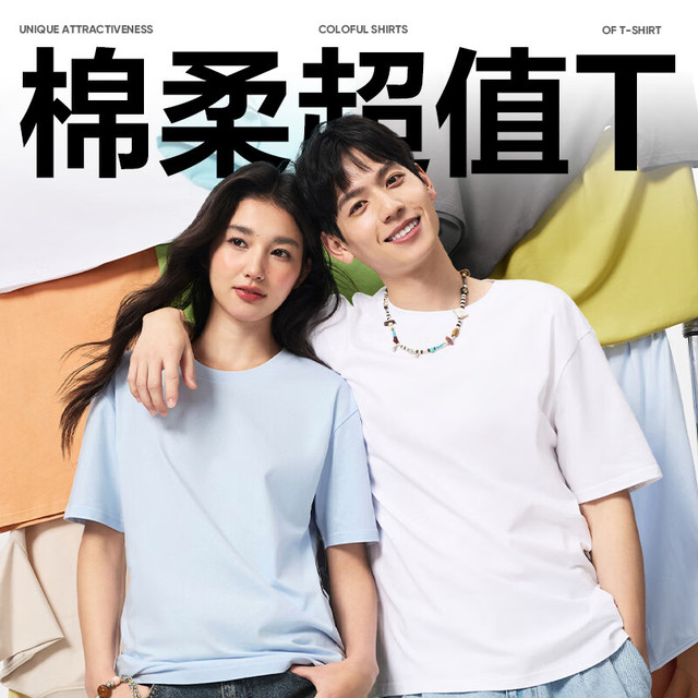 网易严选 升级款205g纯棉短袖T恤（任选3件）