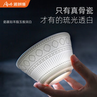 雅诚德 雅誠德  骨瓷碗具套装家用乔迁新款餐具抗菌