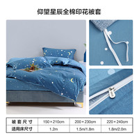 MERCURY/水星家纺 100%全棉 全棉被套