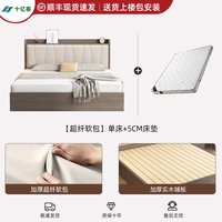 十亿客 现代简约 双人床 床架 灰橡木色单床+5CM床垫【上楼包安装】 1800mm*2000mm