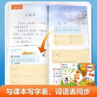  华夏万卷 同步教材 小同步写字课字帖
