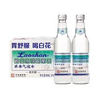  Laoshan/崂山矿泉 中华老字号 崂山白花蛇草草本气泡水
