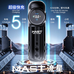 龙鹰纹身MAST流星纹身笔纹身机超级快充无线笔无刷一体机直驱4.2