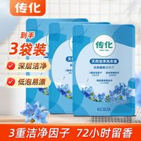 传化 天然洁净洗衣液 持久留香 护衣柔顺 三斤