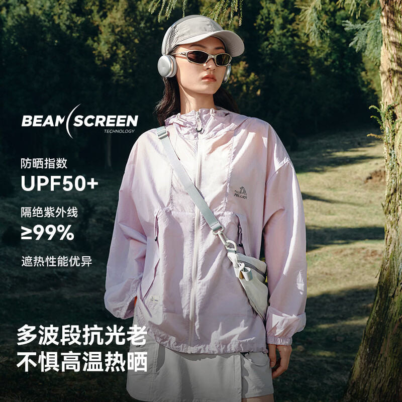 野菊紫（男女同款） 专业防晒 轻薄透气