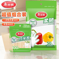 美丽雅 一次性牙签400只+手套50只