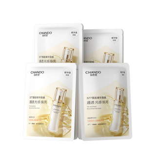 自然堂 补水淡斑提亮 面膜 577雪肌精华面膜 10片