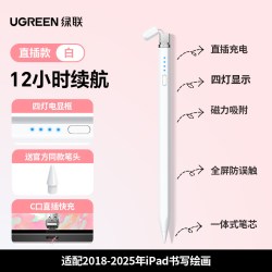 绿联 【兼容18-25年iPad】绿联电容笔适用苹果ipad11磁吸手写笔iPad air7苹果笔apple pencil平替触屏笔平板触控笔