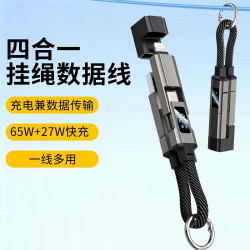 KERZY 挂绳式数据线Type c四合一数显快充线手机充电线适用华为苹果小米等闪充线平板笔记本黑色 0.2米