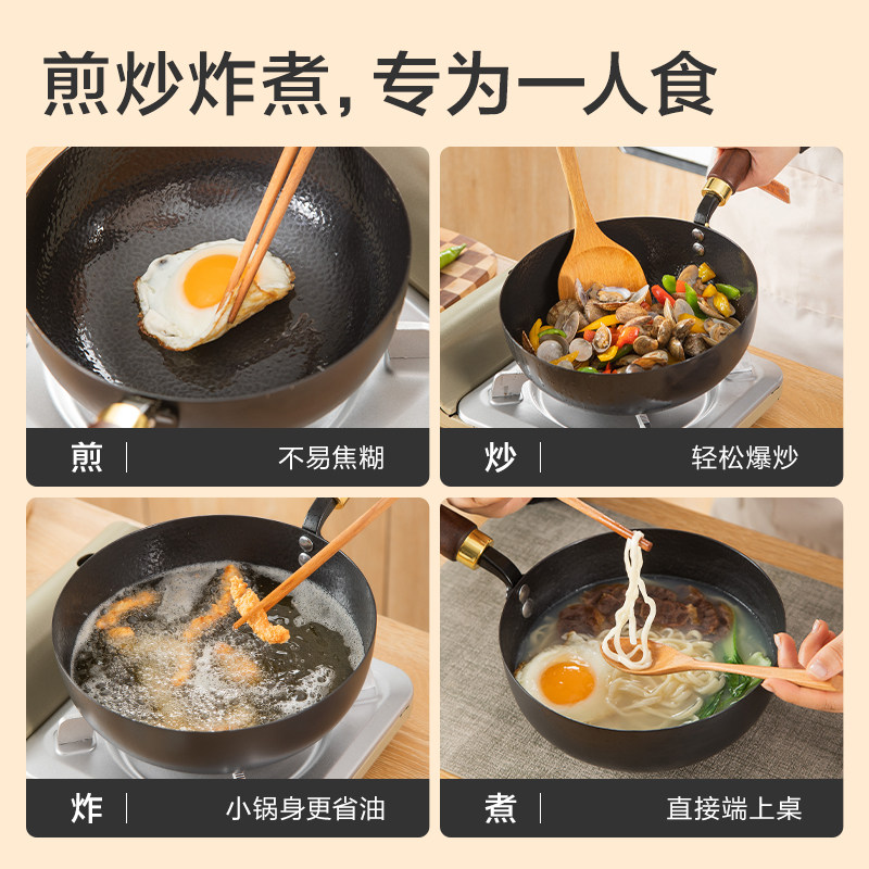 【免开锅】28cm锤纹精铁炒锅  适合2-4人