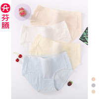 芬腾 4条装中腰纯棉抑菌内裆三角内裤