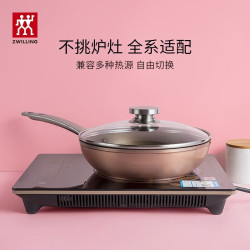 双立人 Enjoy 不粘煎锅 28cm 粉色