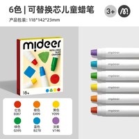 移动端：弥鹿 可替换芯蜡笔油画棒儿童安全水溶性画笔儿童生日礼物炫彩棒幼儿园专用彩笔宝宝画画笔缤纷桶