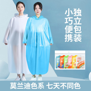 珺北 便携 一次性雨衣 成人蓝色-7件装 均码