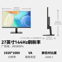  HKC/惠科 144HZ 电脑显示器